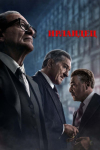 Ирландец